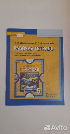 Атласы и контурные карты