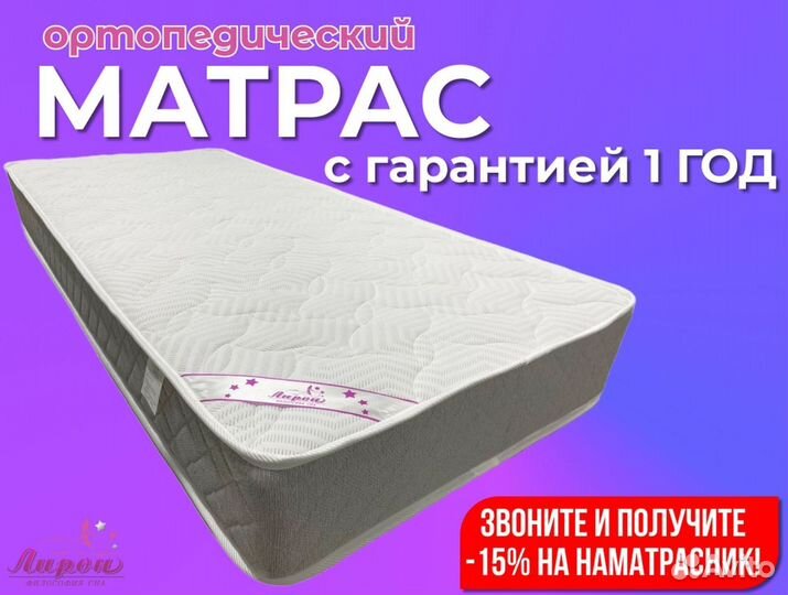 Матрас ортопедический 160x200 с оплатой при получе