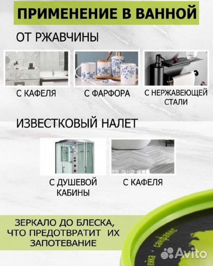 Паста мистик Mystik, Гринвей