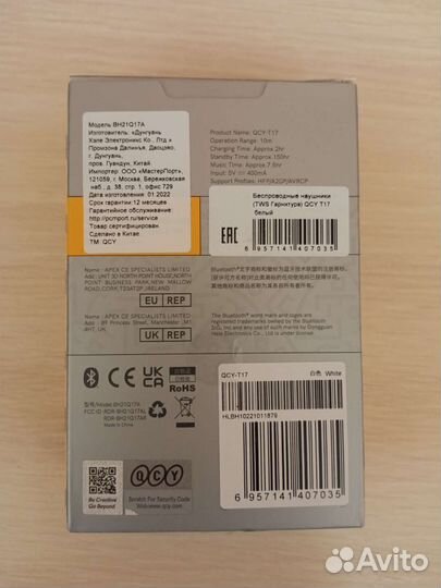 Беспроводные bluetooth-наушники QCY-T17 TWS