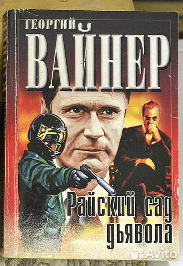 Продаю книги (детективы, романы и др.)