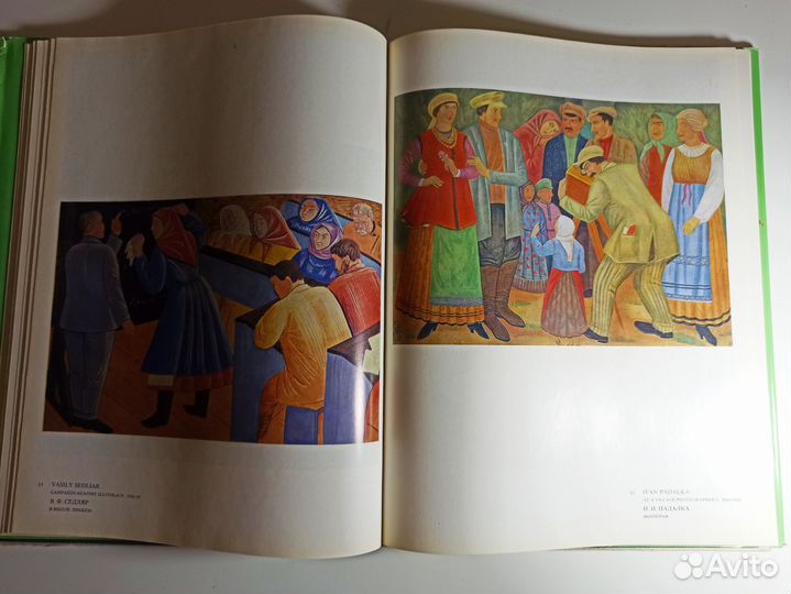 Книга живопись Украины