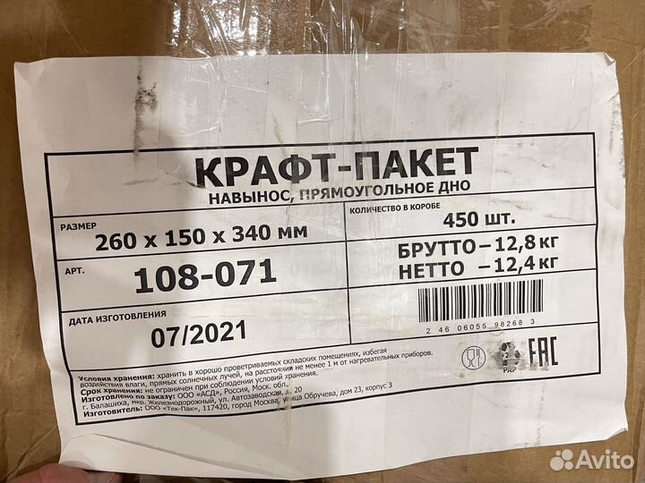 Пакеты бумажные крафт