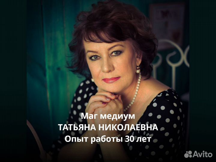 Ясновидящая, Приворот,Гадание, Магия. Обучение