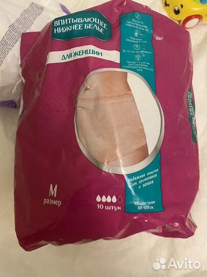 Трусы послеродовые