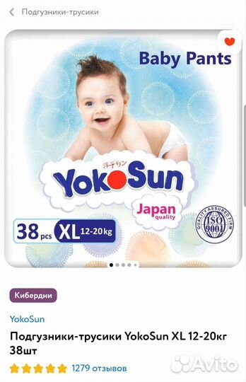 Подгузники трусики