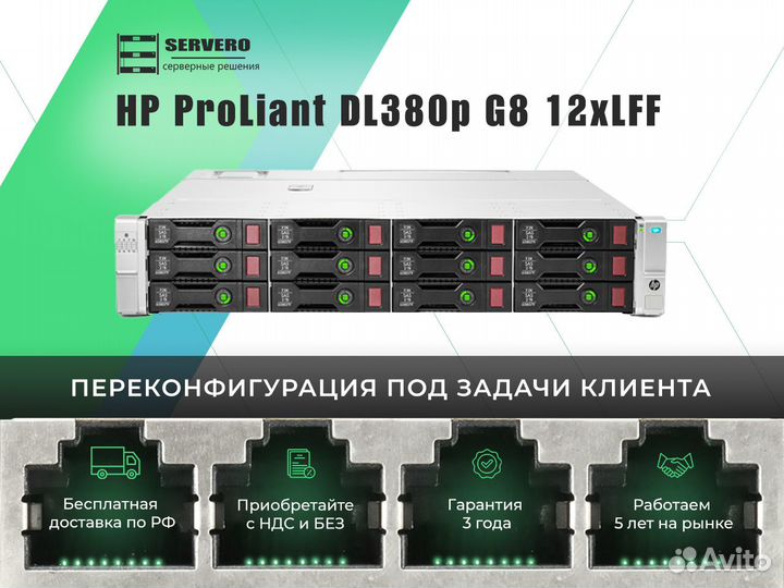 HP DL360 G9 8xSFF/2xE5-2690v3/2х32Gb/2x500WT