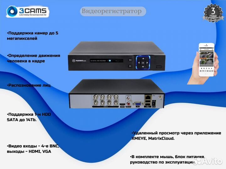 Видеонаблюдение 8 уличных камер