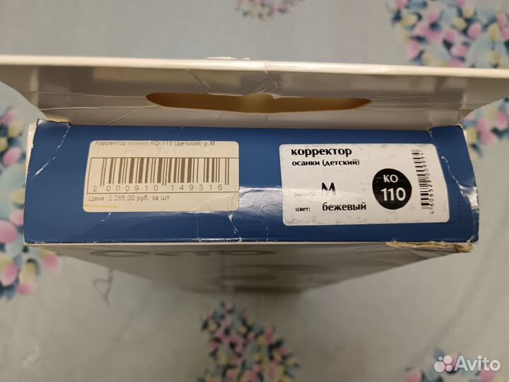 Корсет ортопедический (корректор осанки Orto