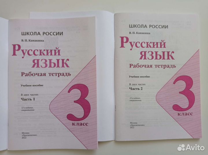 Рабочая тетрадь