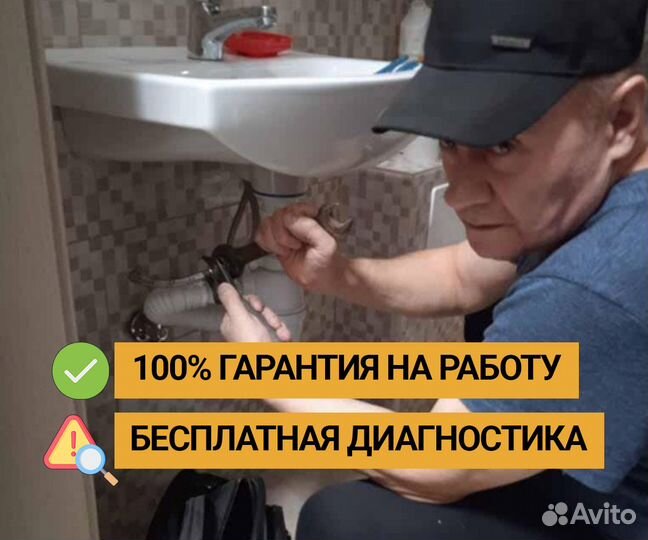 Сантехник, электрик, мастер универсал