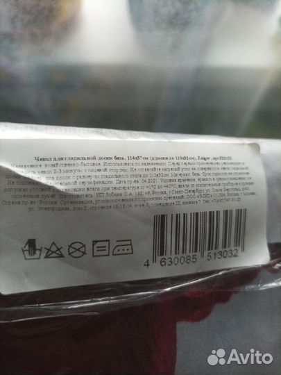 Чехол для гладильной доски 114 х37