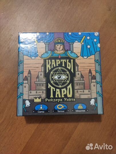 Карты Таро Райдера Уэйта набор