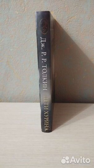 Дети Хурина