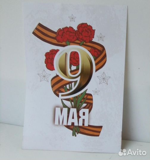 Поздравление Президента Путина с 9 мая День Победы