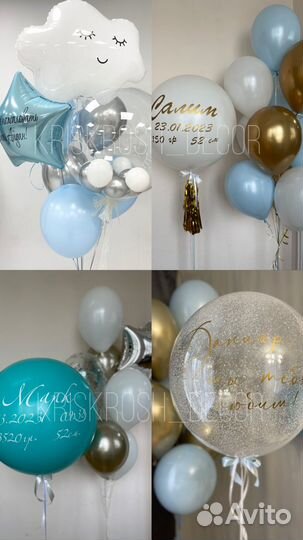 Воздушные шары Гелиевые шарики