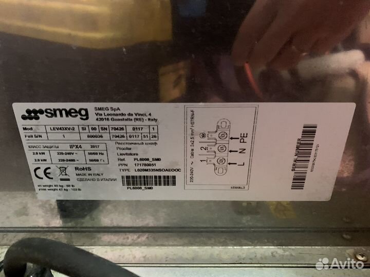 Шкаф расстоечный smeg LEV 43 XV-2