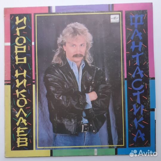 Виниловые пластинки СССР