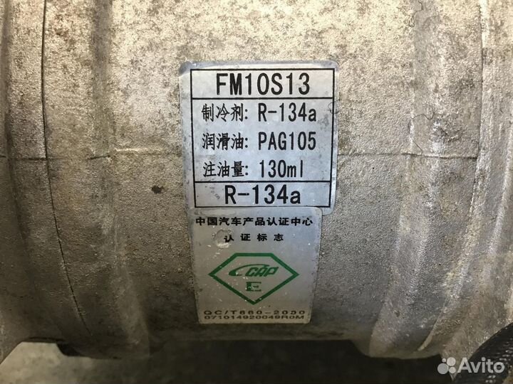 Компрессор системы кондиционирования Geely MK Cros