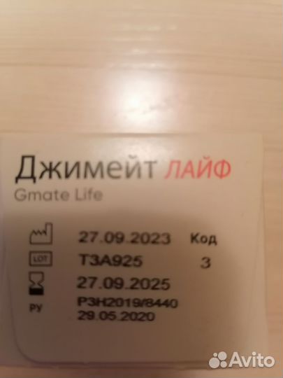 Тест полоски джимейт лайф