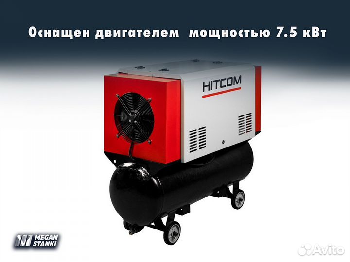 Винтовой компрессор VK-10GA / hitcom