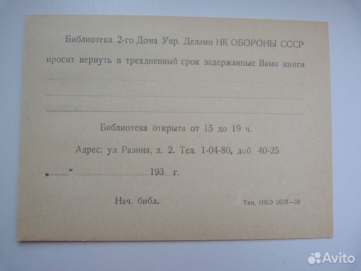 Открытка с маркой 1913 год. Алупка - Вид с моря