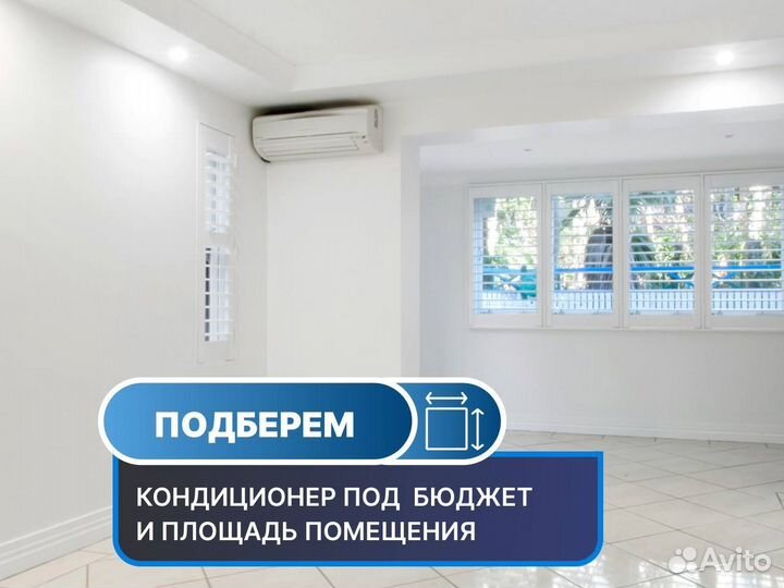 Установка кондиционеров. Монтаж сплит систем