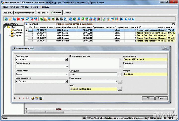 Программа для учета 