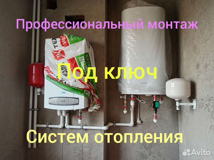 Индивидуальное отопление