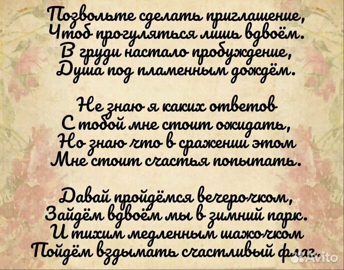 Стихи, песни на заказ