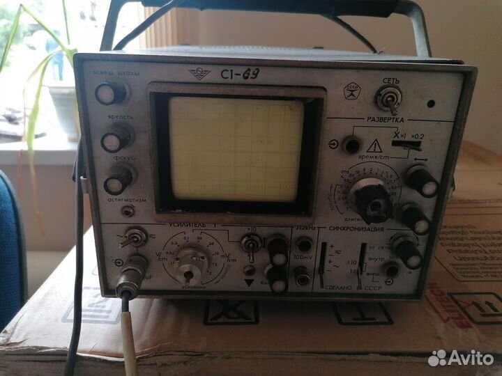 Осциллограф с1- 68