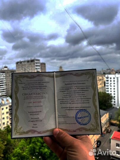 Обучение, корочки, удостоверения