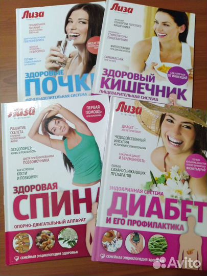 Книги про здоровье
