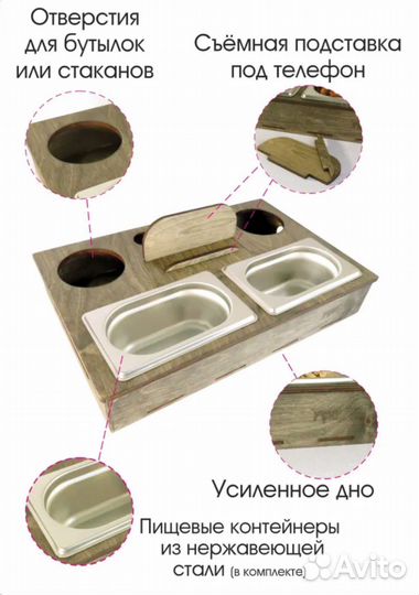 Пивной столик-поднос 40х26 см