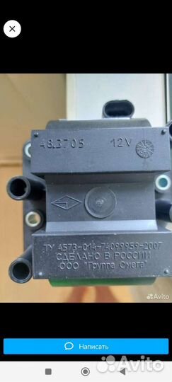 Модуль зажигания 3х контактный. Обсалютно новый