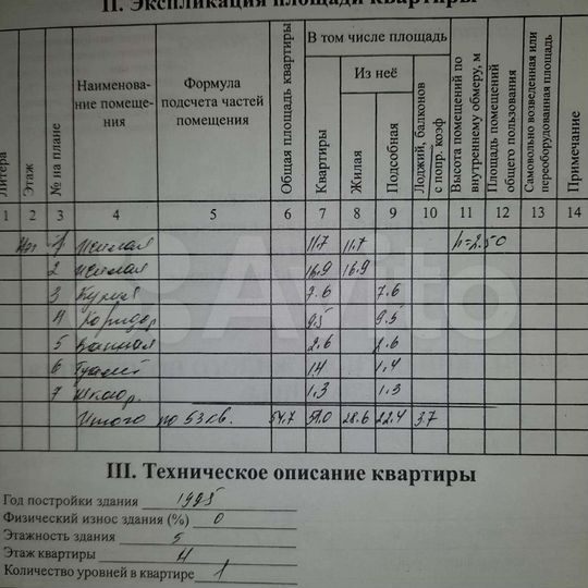 2-к. квартира, 53 м², 4/5 эт.