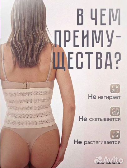 Бандаж послеродовой новый