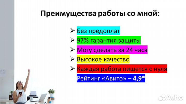 Бизнес план для соцконтракта