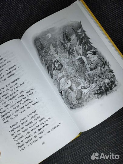 Конек- Горбунок книга