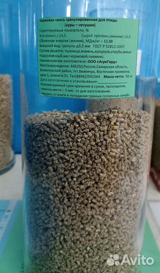 Гранулированные комбикорма