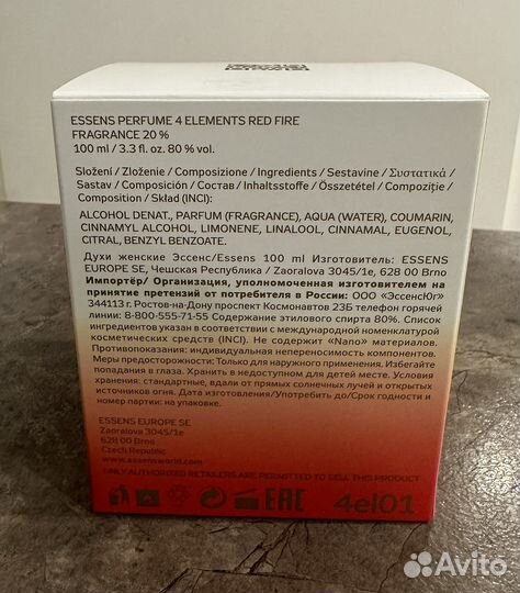 Духи Essens Perfume 4 Elements RED fire