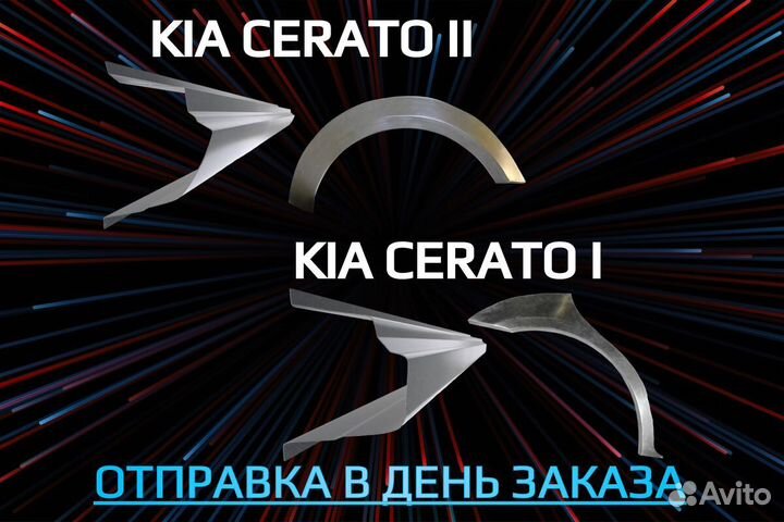 Арки пороги Daewoo Lanos на все авто кузовные