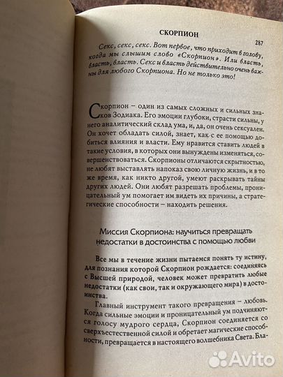 Книги б/у Астрология Практическое руководство