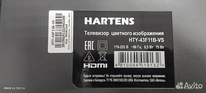 Плата от тв Hartens HTY-43F11B-VS