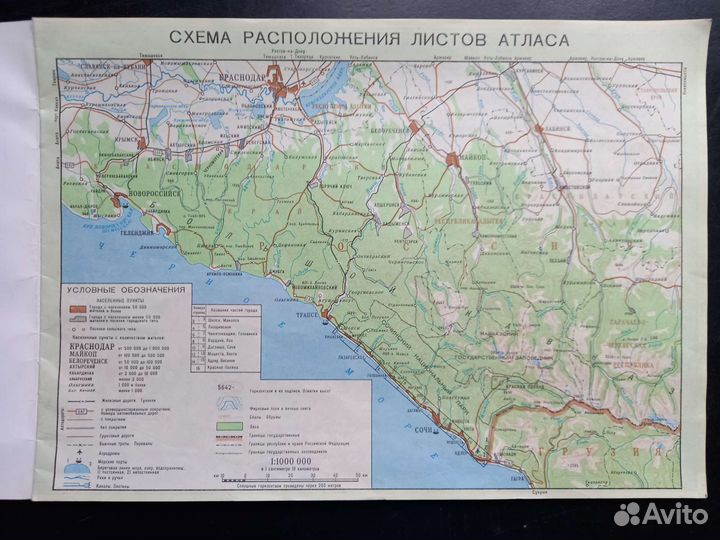 Большой Сочи, топографический план, карта 2003 год