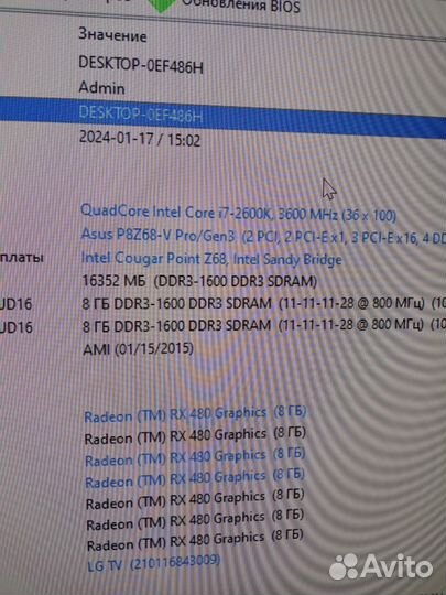 Core i7/16gb/RX480(8gb)