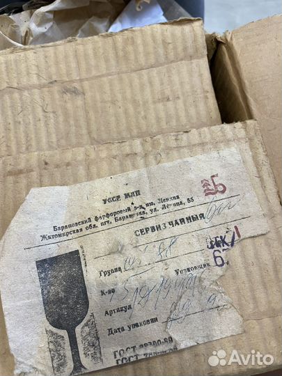 Сервиз чайный барановка винтаж фарфор СССР