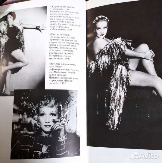 Марлен Дитрих