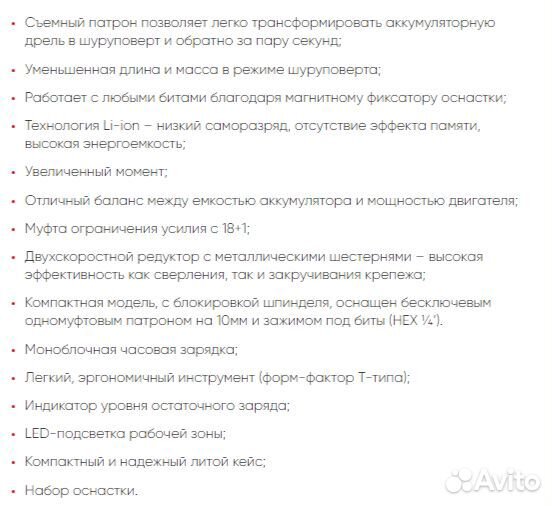 Дрель-шуруповерт со съемным патроном интерскол да