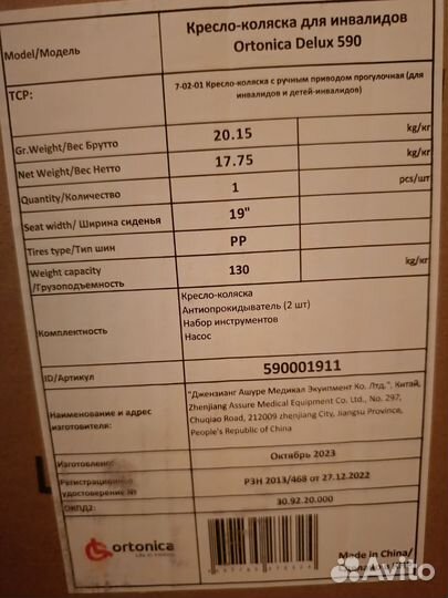 Кресло - коляска прогулочная